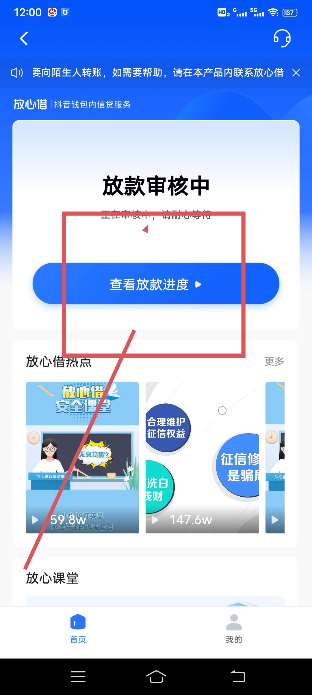 抖音放心借怎么開通？