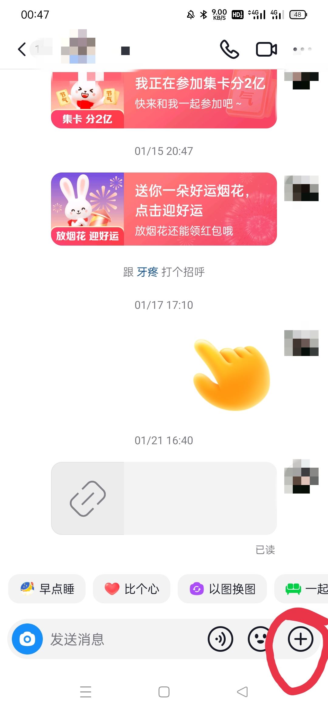抖音怎么發(fā)紅包給好友？
