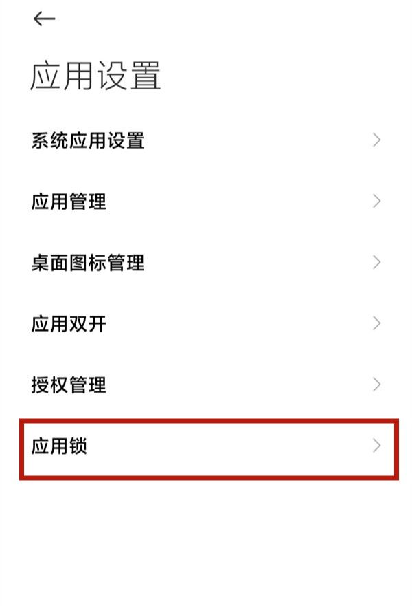 抖音怎么關(guān)密碼鎖？