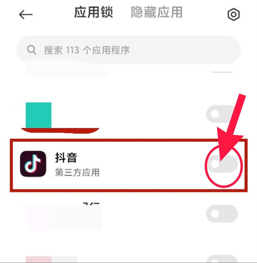 如何關(guān)閉抖音密碼？