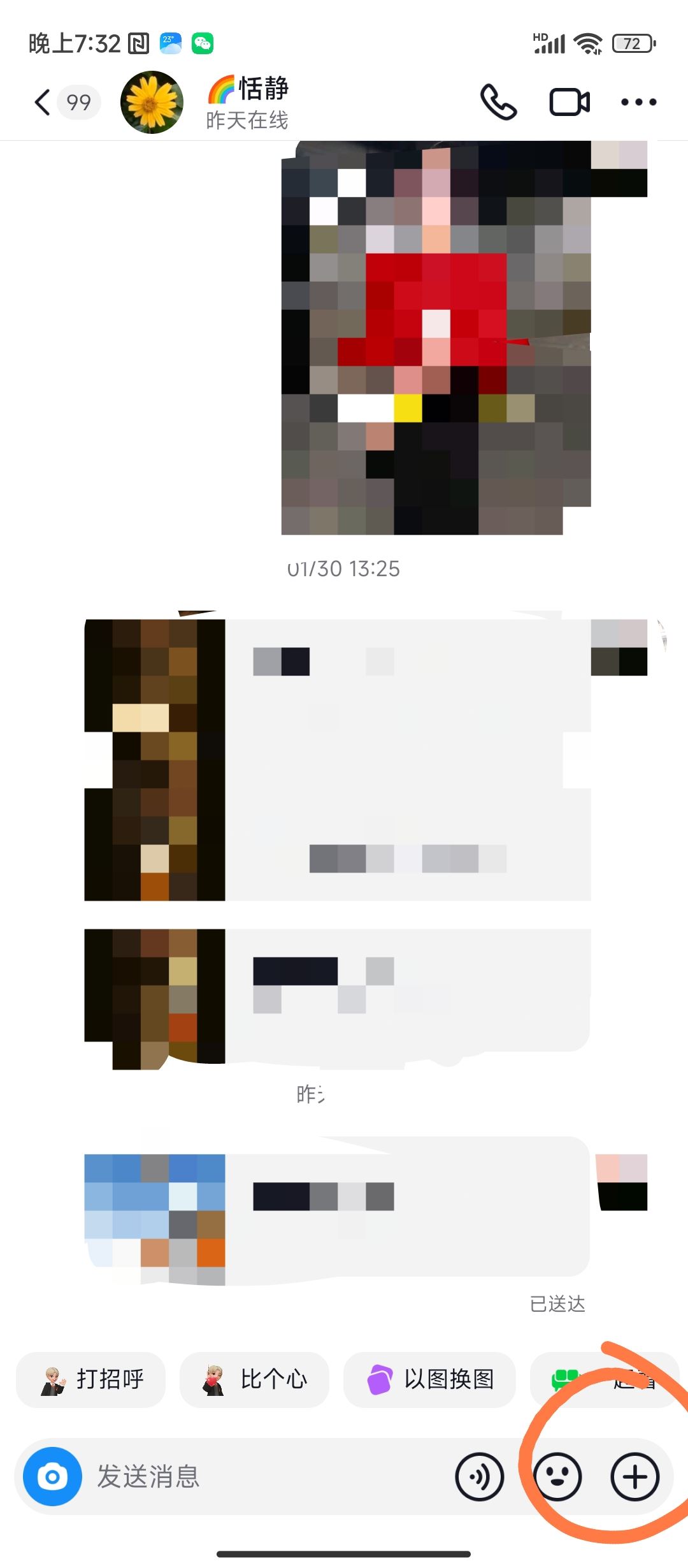 抖音怎么發(fā)紅包給好友？