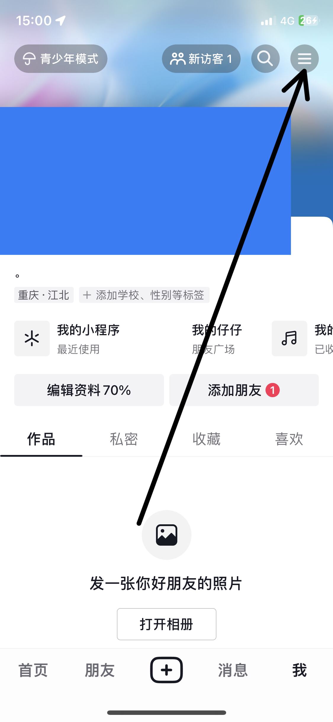 蘋果怎么充值抖音幣？