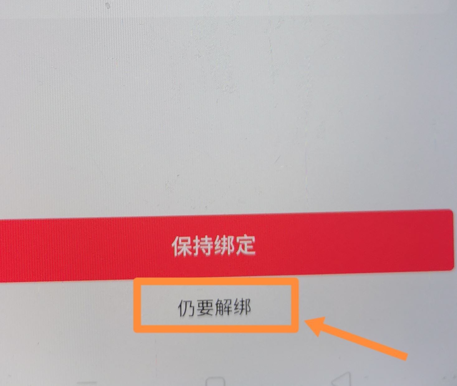 從抖音上刪除綁定的銀行卡的方法？