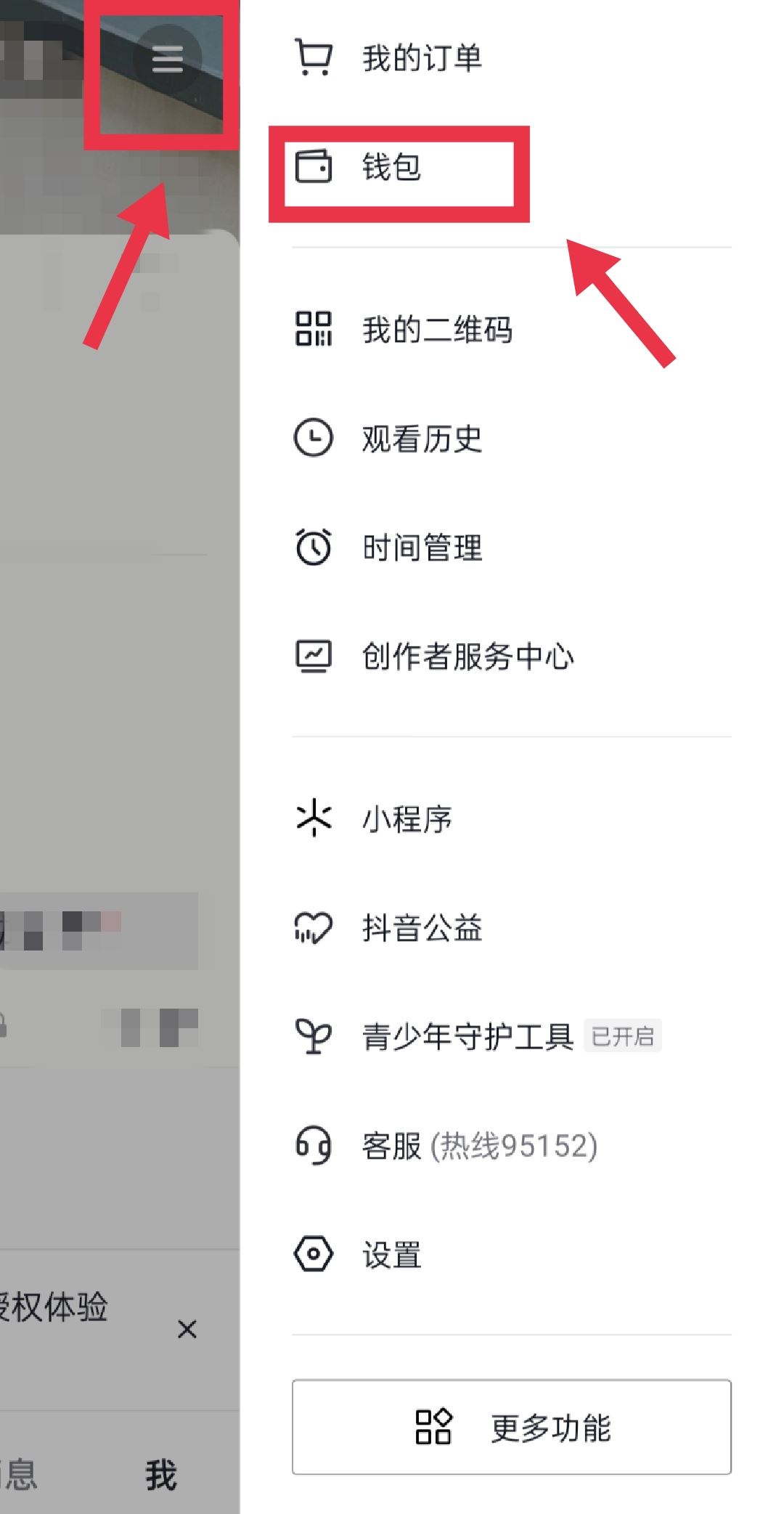 抖音怎么取消免密支付？
