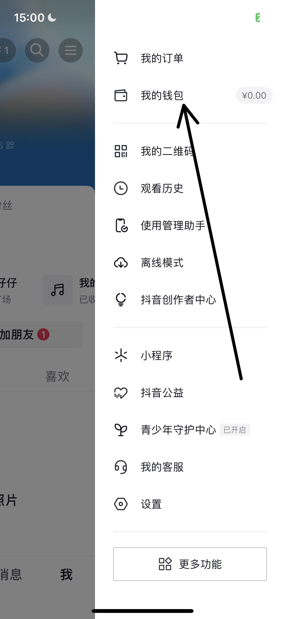蘋果怎么充值抖音幣？