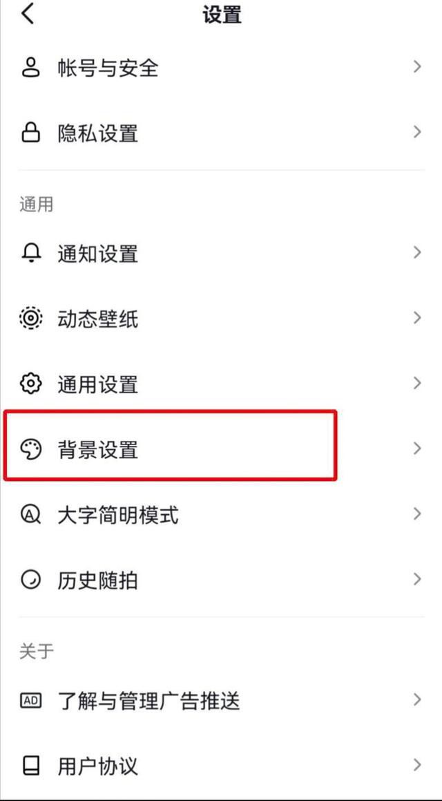 抖音訂單頁面怎么變成白色？