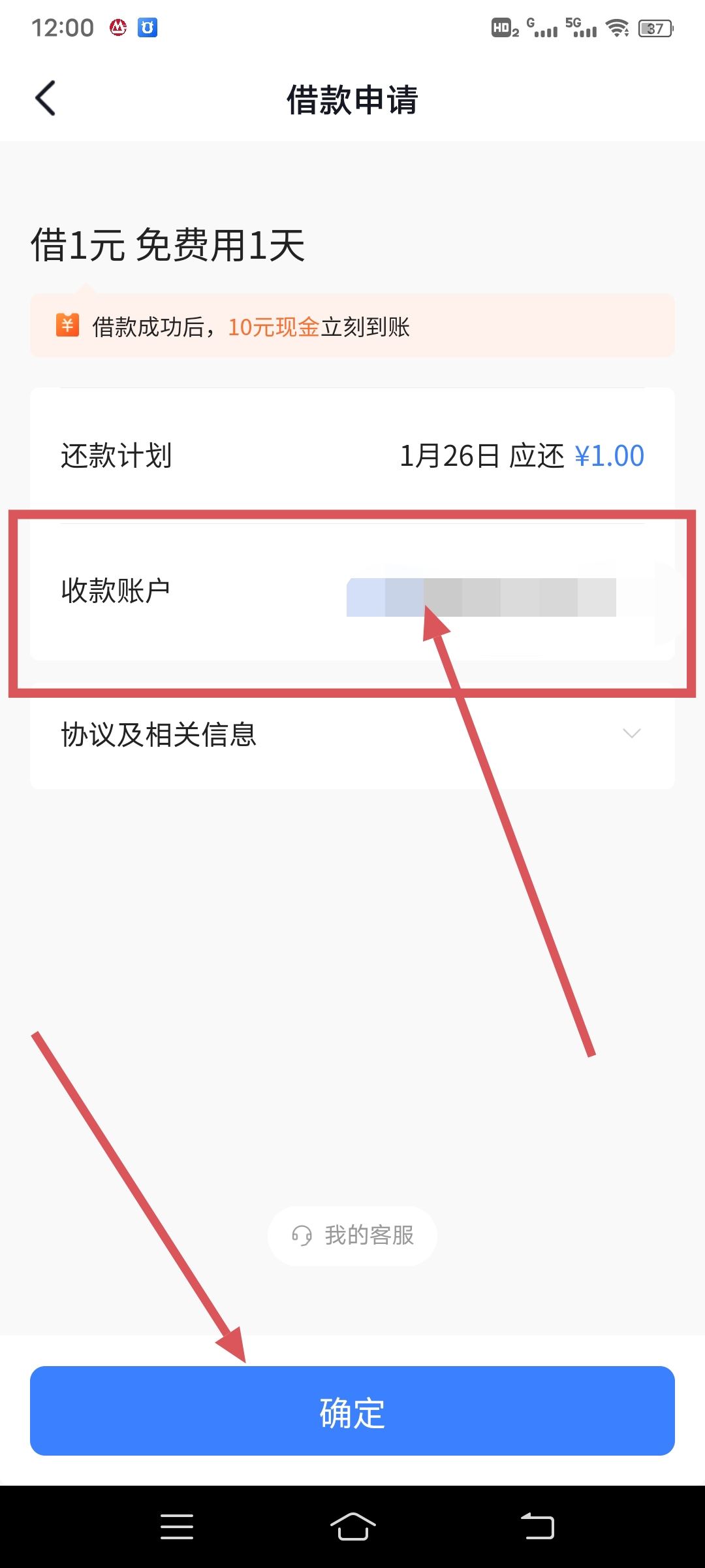 抖音放心借如何順利通過？