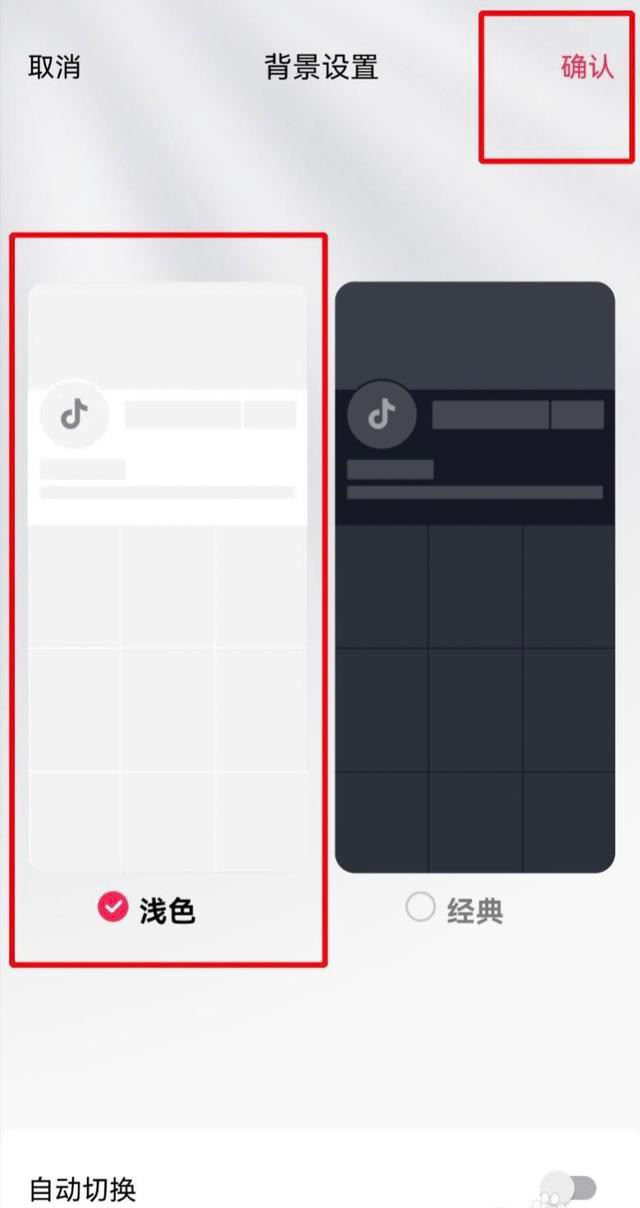 抖音訂單頁面怎么變成白色？