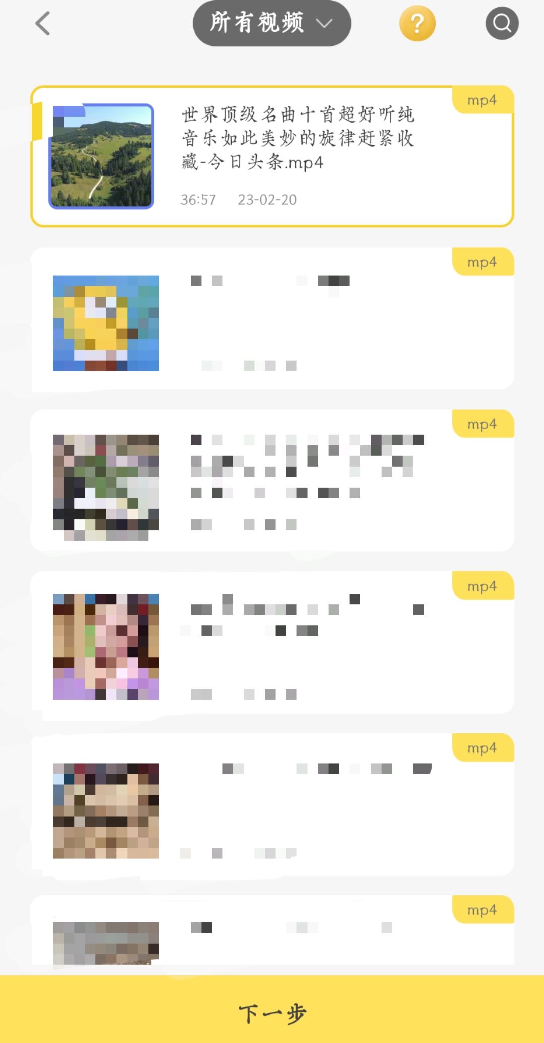 怎么導出視頻里的聲音？