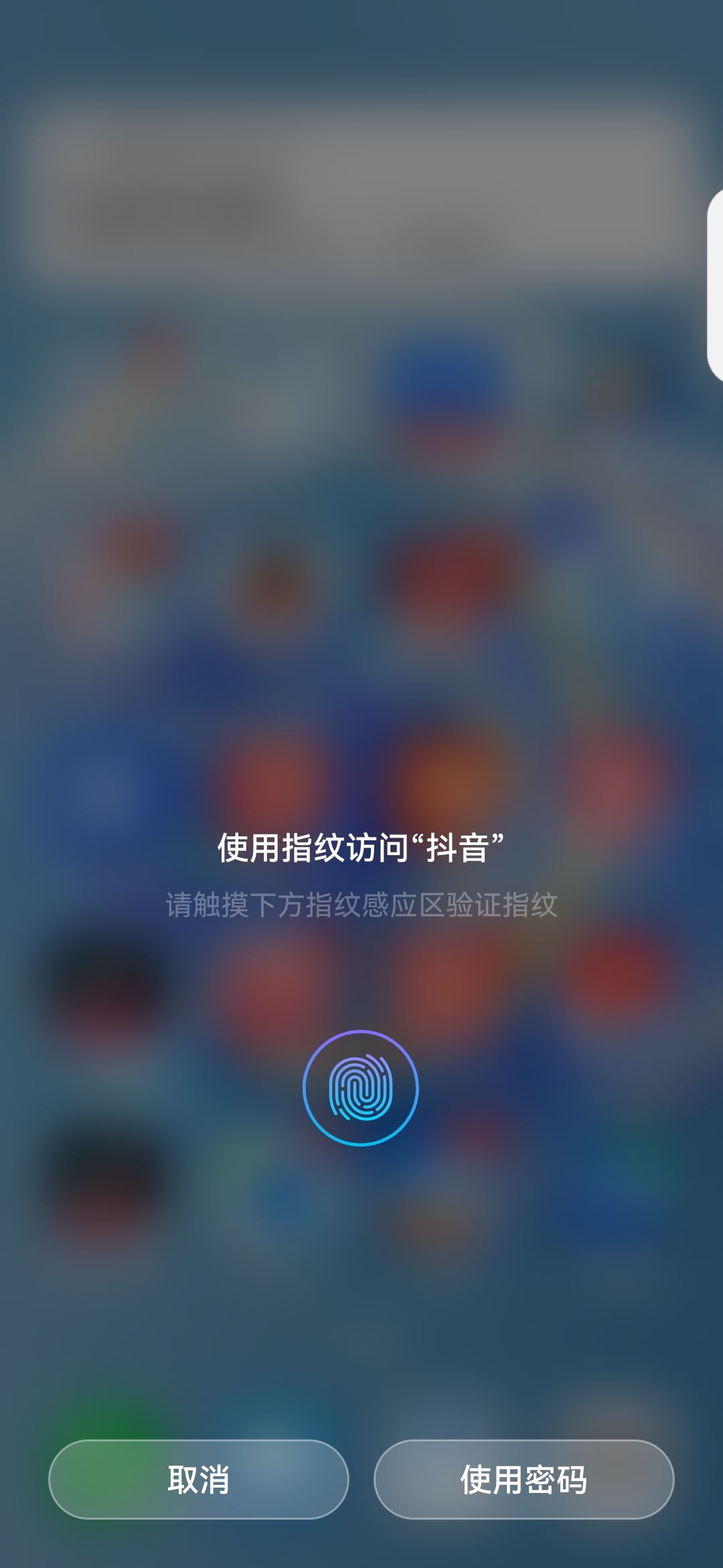 怎么設(shè)置抖音密碼不讓小孩打開？