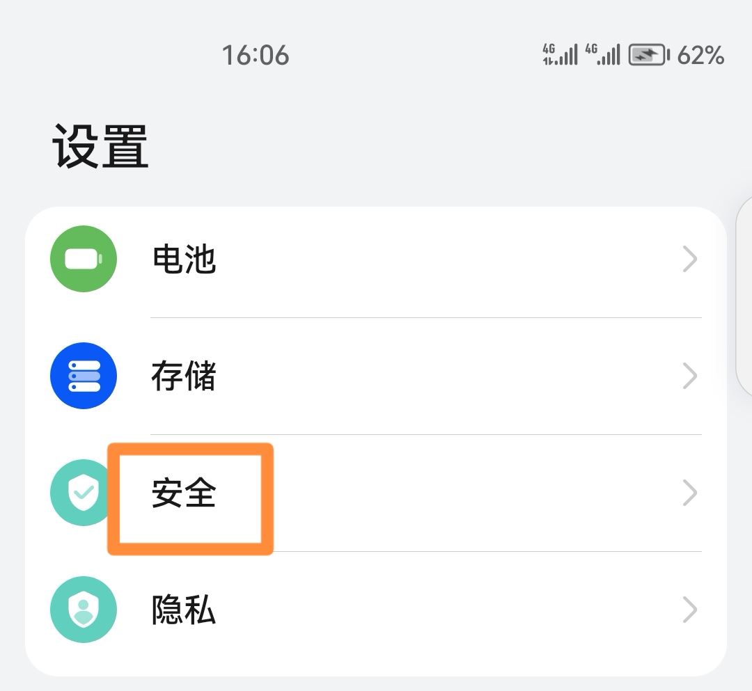 怎么設(shè)置抖音密碼不讓小孩打開？