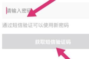 抖音忘記密碼怎么辦？如何修改抖音密碼？