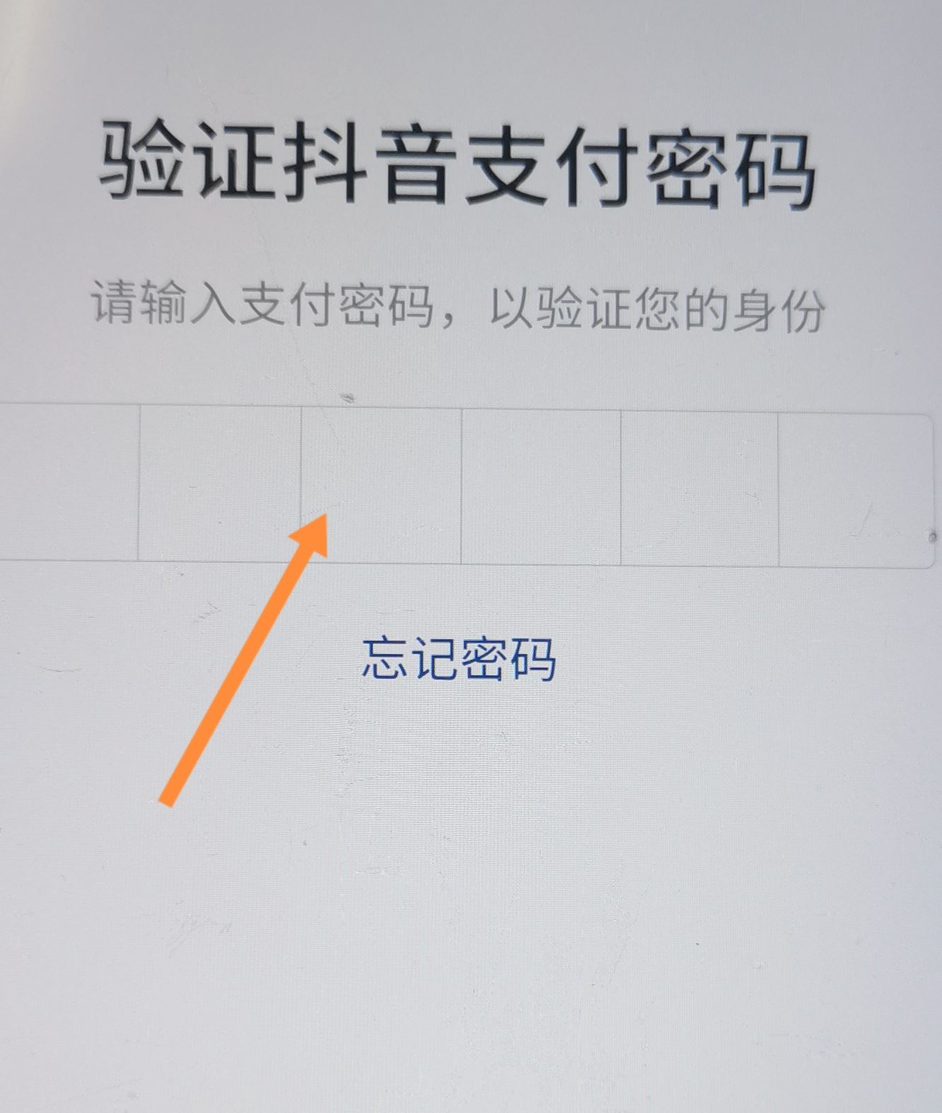 從抖音上刪除綁定的銀行卡的方法？