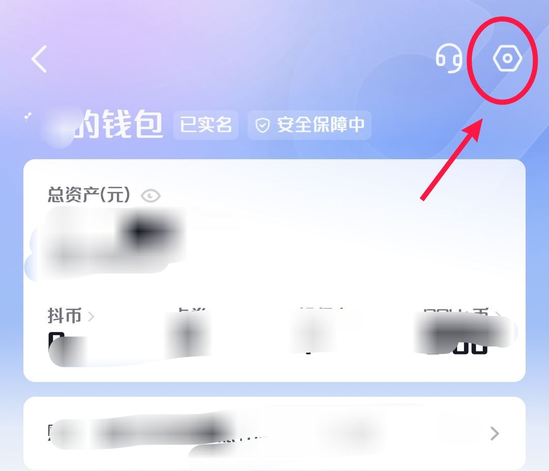 小米手機怎樣關(guān)閉抖音支付？