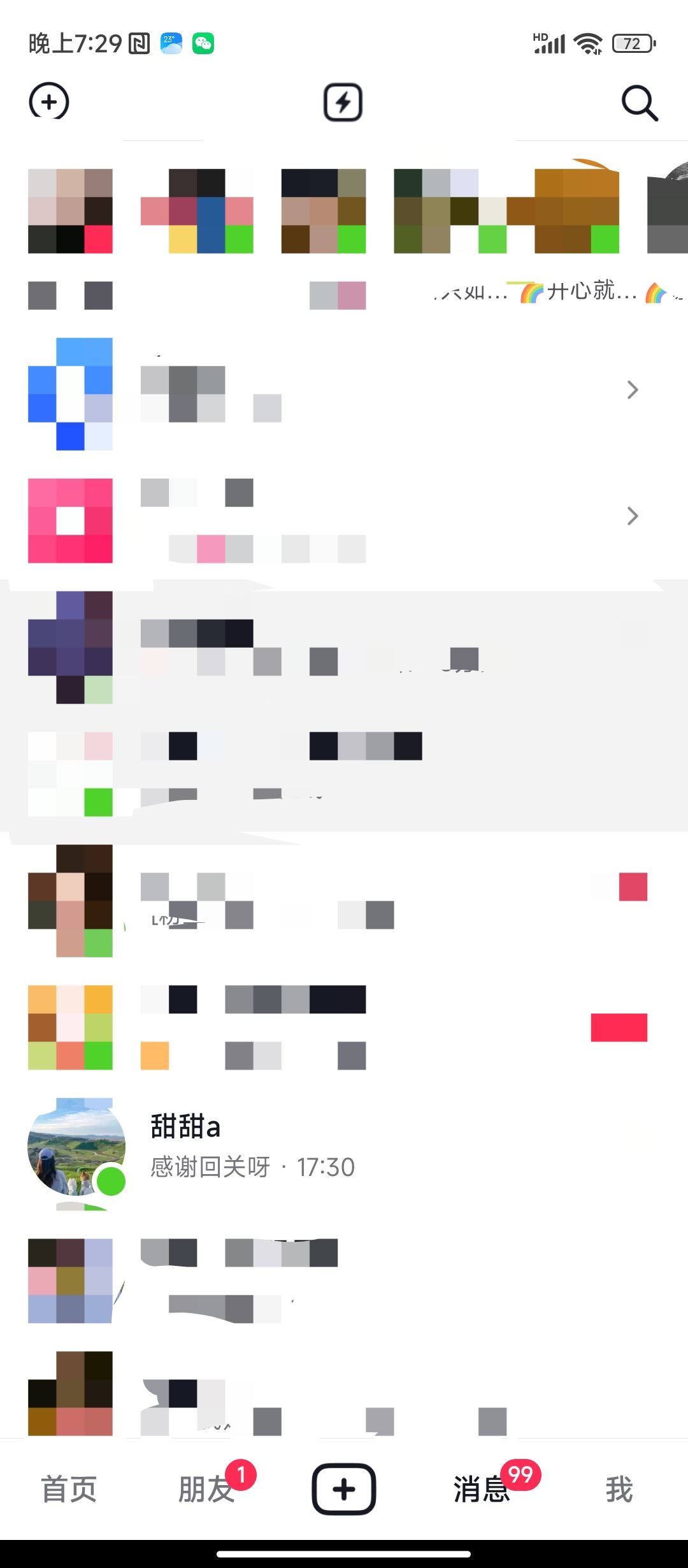 抖音怎么發(fā)紅包給好友？