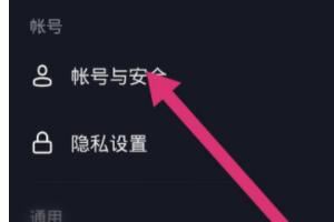 抖音忘記密碼怎么辦？如何修改抖音密碼？