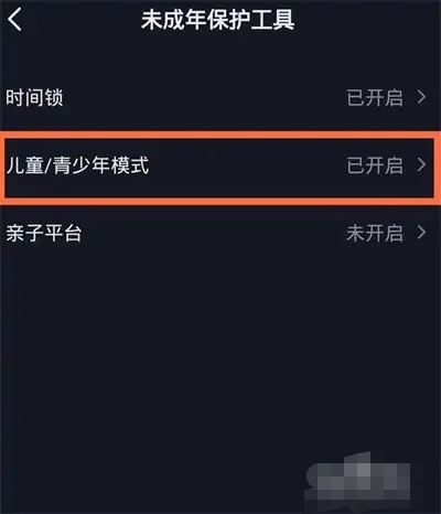 抖音青少年模式動態(tài)密碼怎么獲??？