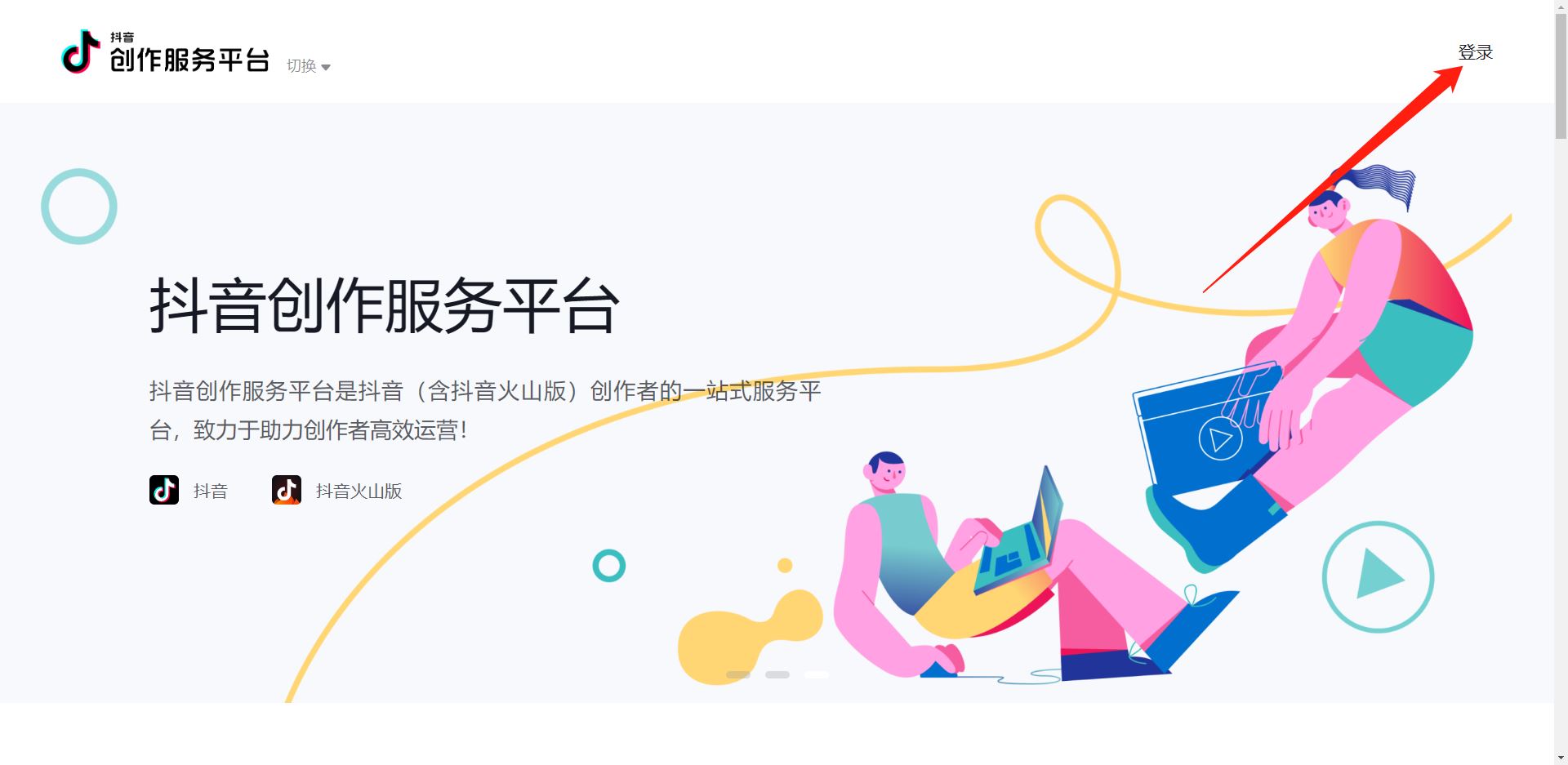 電腦抖音創(chuàng)作者平臺怎樣發(fā)作品？