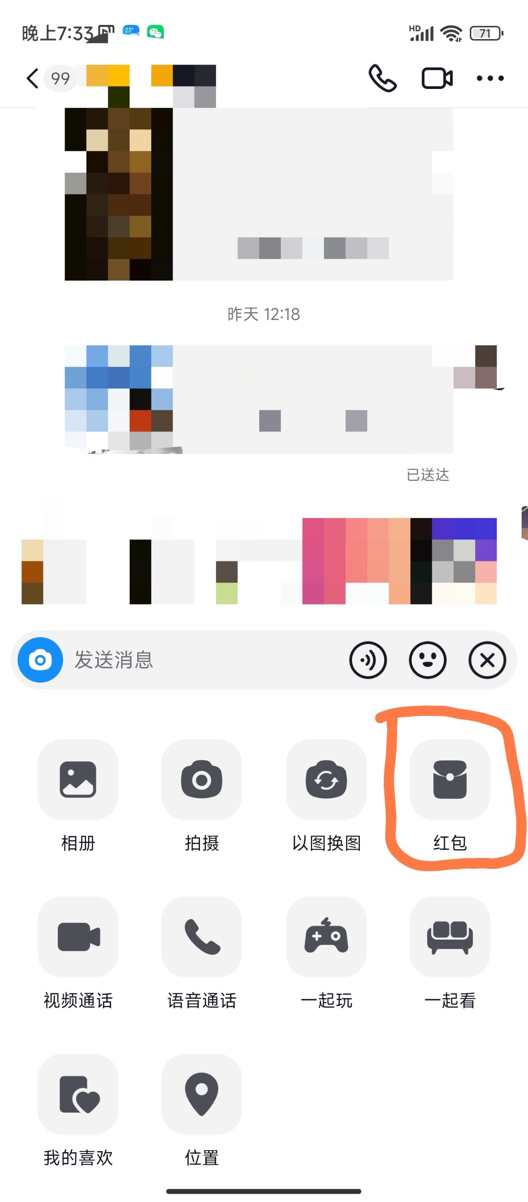 抖音怎么發(fā)紅包給好友？