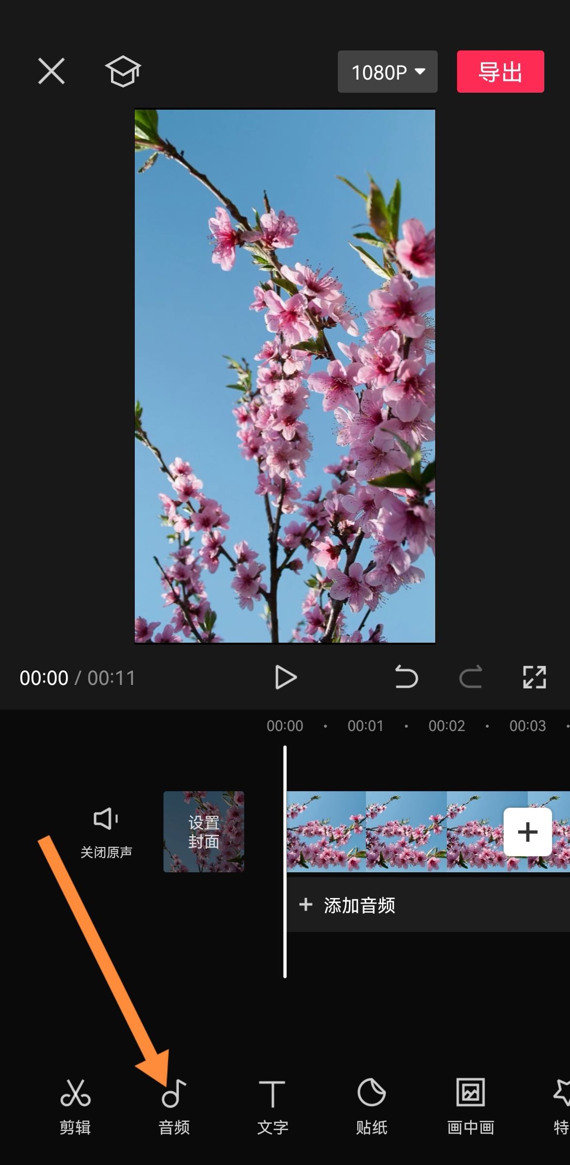 抖音怎么錄音自己的聲音上傳？