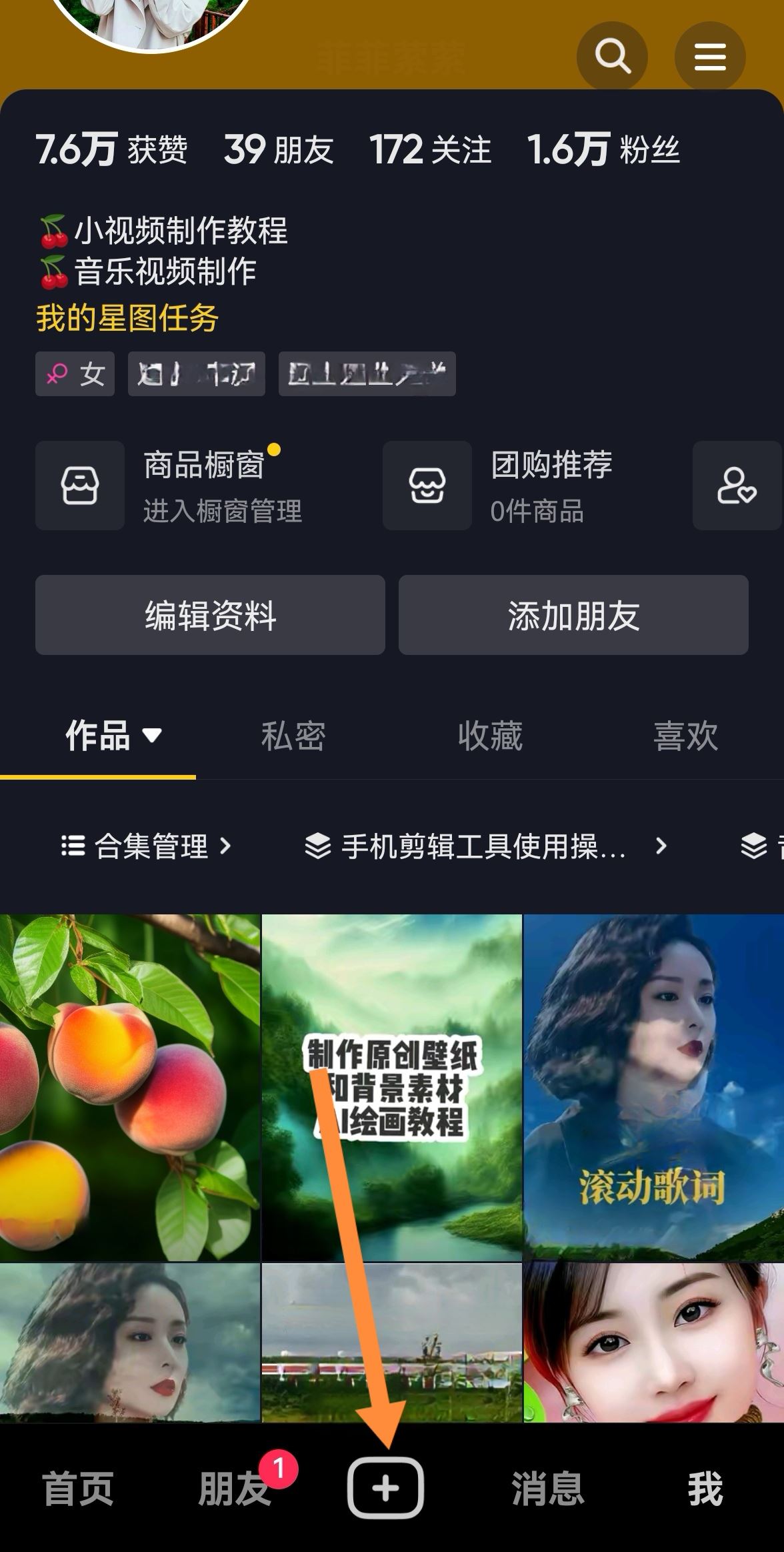 抖音怎么錄音自己的聲音上傳？