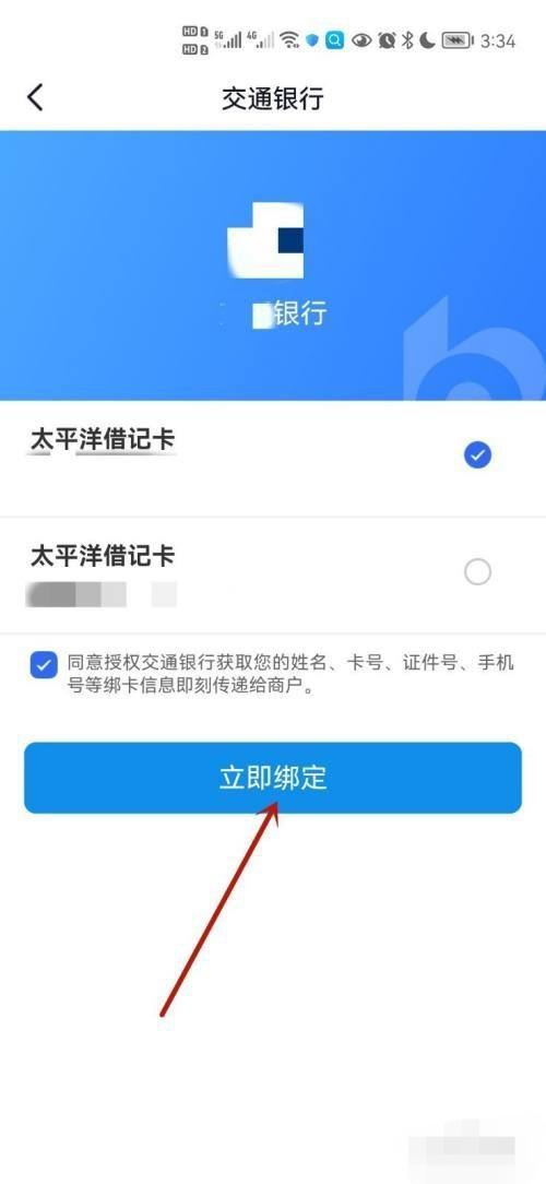 抖音月付怎么充q幣？
