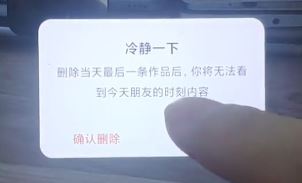 抖音時刻拍攝后解鎖怎么關閉？