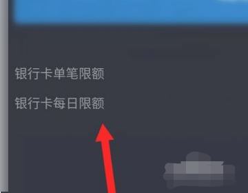 抖音怎么轉賬限額？