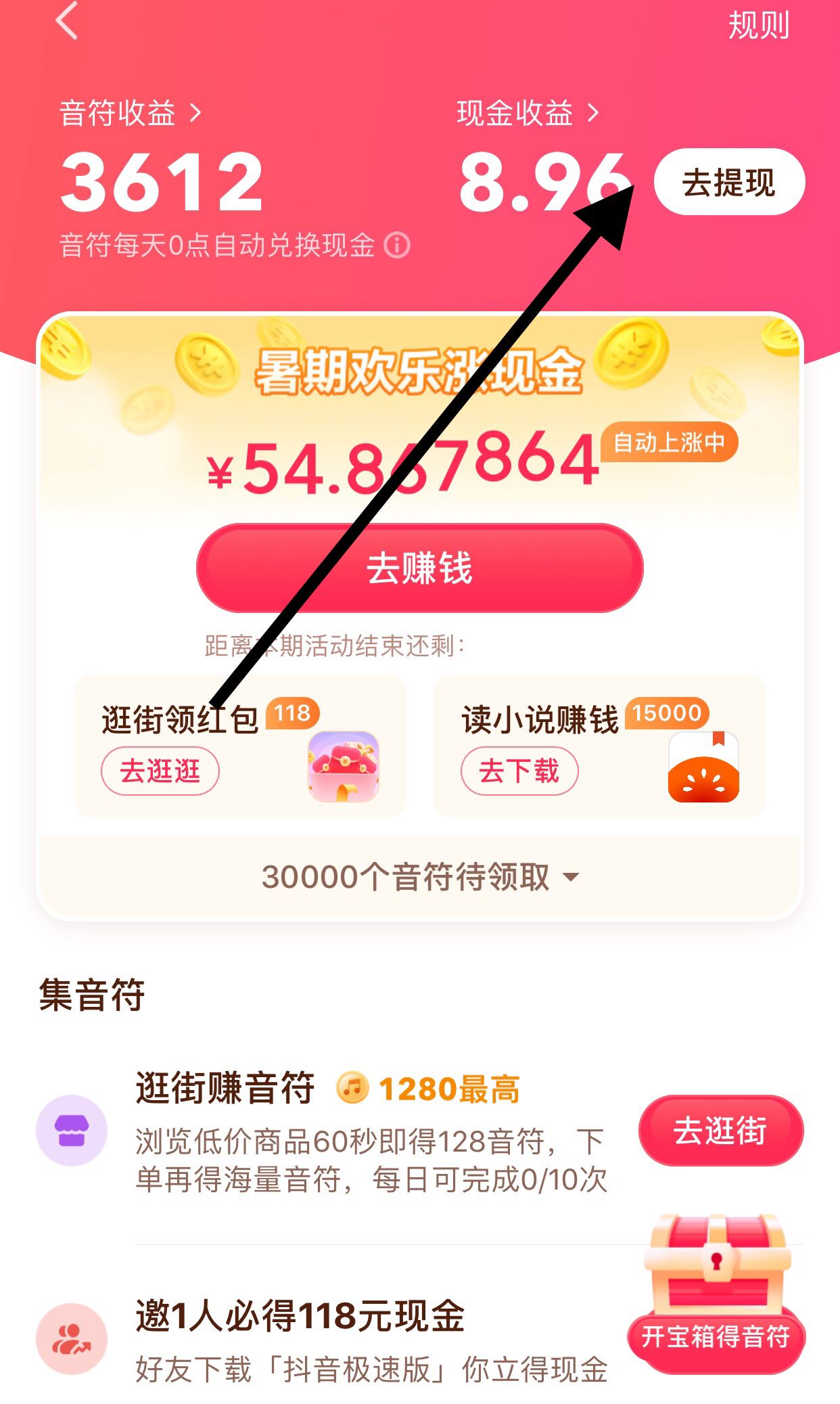 抖音極速版如何邦定支付寶？