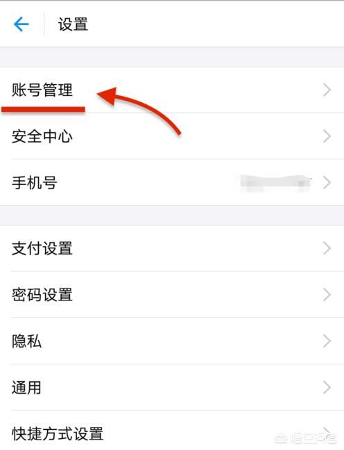 抖音支付寶賬號輸錯怎么改？