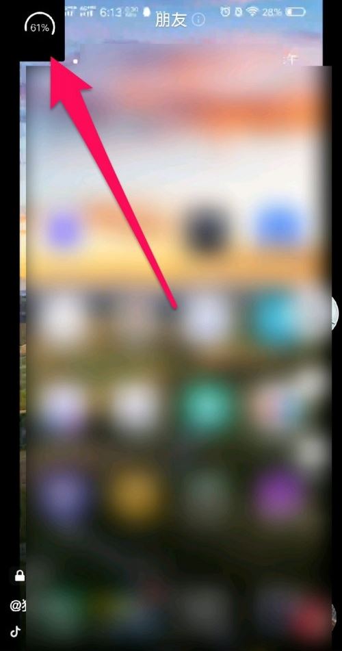 抖音正在上傳的視頻怎么看進(jìn)度？