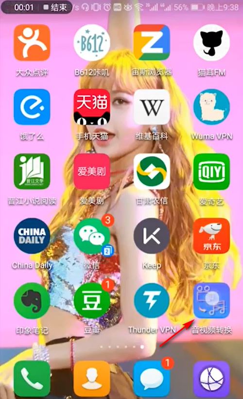 抖音音樂(lè)怎么設(shè)置為鈴音？