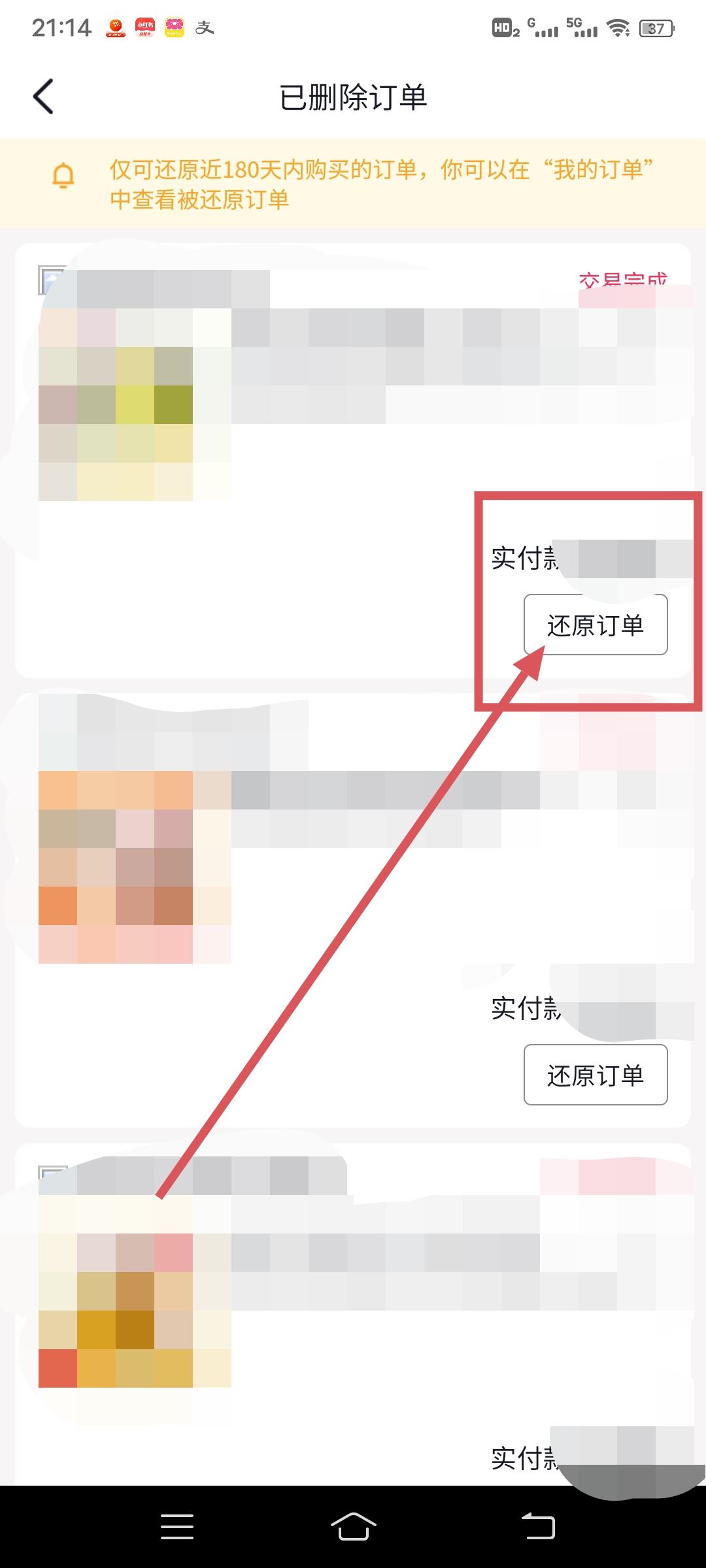 抖音訂單刪除了該怎么找回呢？