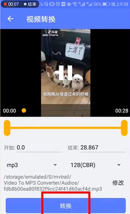 抖音音樂(lè)怎么設(shè)置為鈴音？