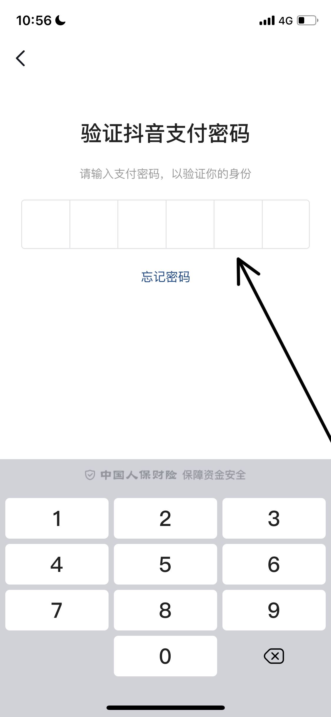 抖音提現(xiàn)怎么綁定別人的銀行卡？