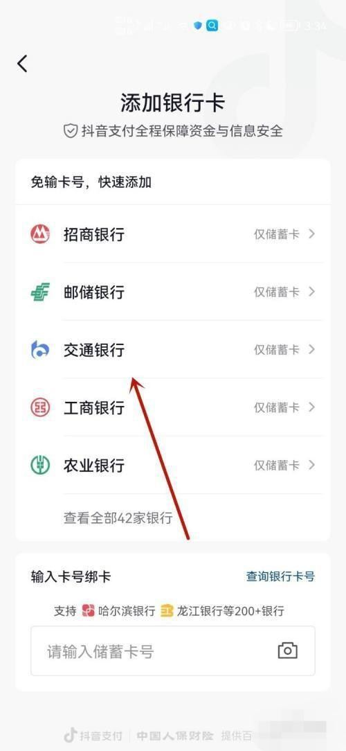 抖音月付怎么充q幣？