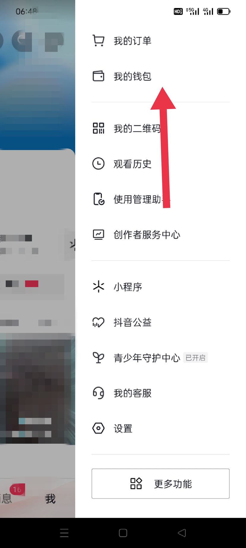 抖音放心貸怎么開通？