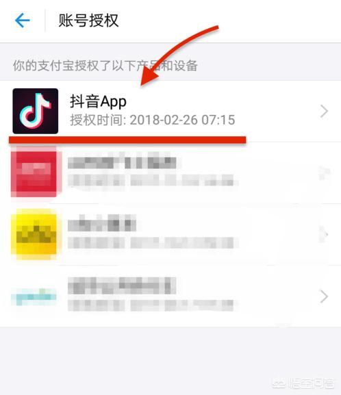 抖音支付寶賬號輸錯怎么改？