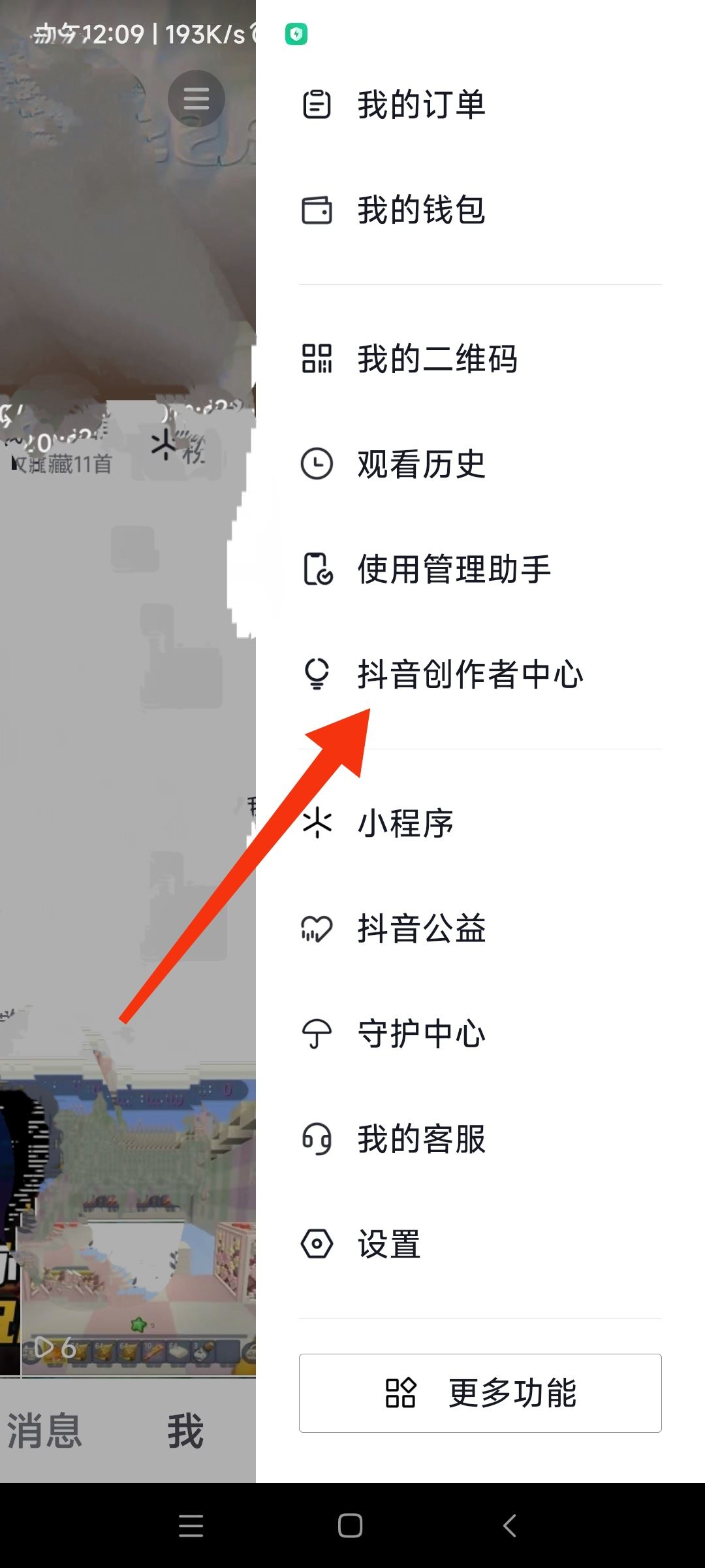 抖音視頻贊賞怎么解鎖？