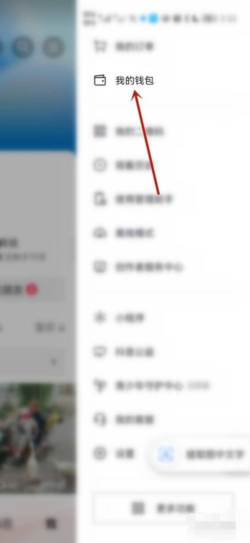 抖音月付怎么充q幣？