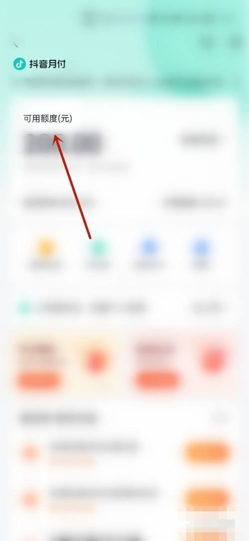 抖音月付怎么充q幣？