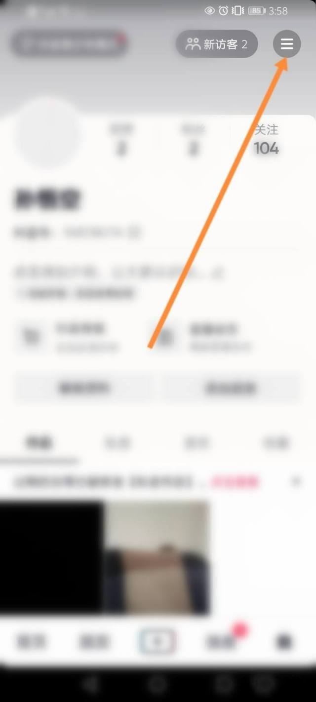 抖音訂單里顯示常買的店怎么刪除？