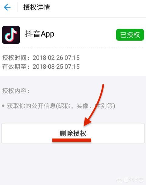 抖音支付寶賬號輸錯怎么改？