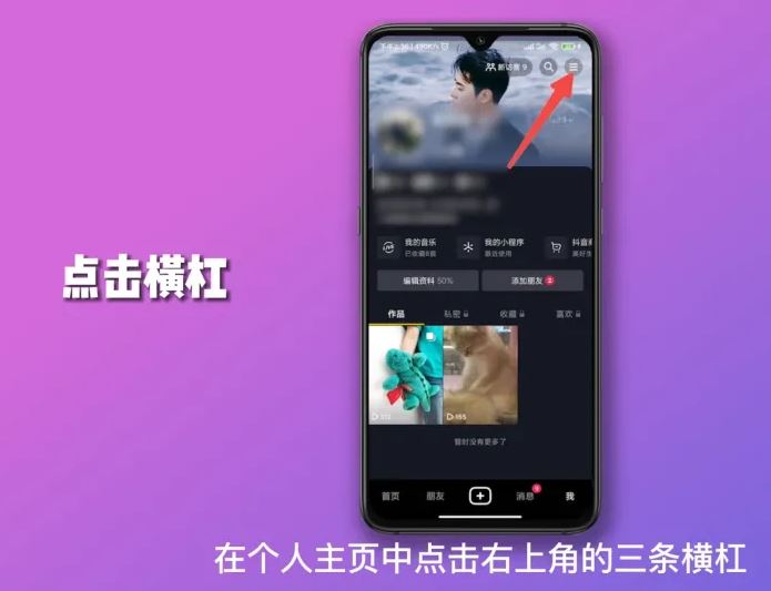 抖音月付風(fēng)控解除最簡(jiǎn)單方法？