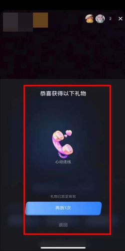 抖音直播歡樂盲盒怎么拆？