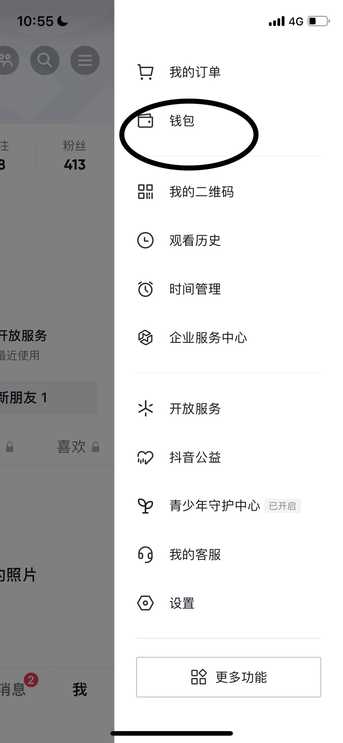 抖音提現(xiàn)怎么綁定別人的銀行卡？
