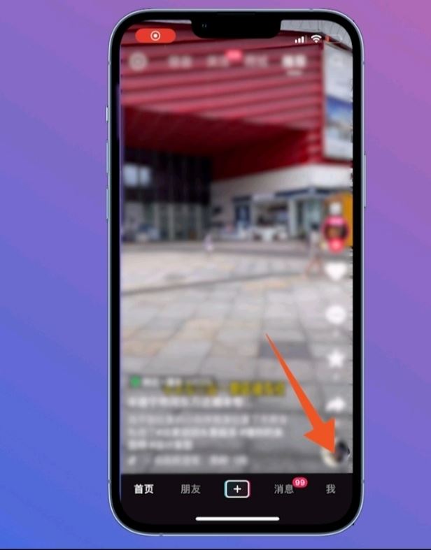 抖音音樂(lè)怎么設(shè)置為鈴音？