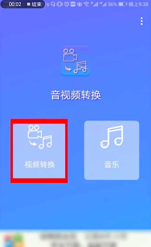 抖音音樂(lè)怎么設(shè)置為鈴音？