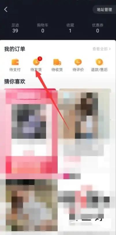 抖音怎么申請(qǐng)強(qiáng)制退款？