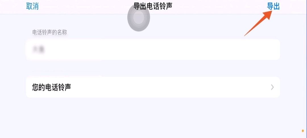 抖音音樂(lè)怎么設(shè)置為鈴音？